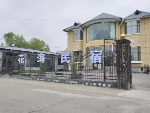 Menyuan Sea of Flowers Homestay