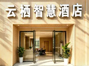 Yunqi Smart Hotel
