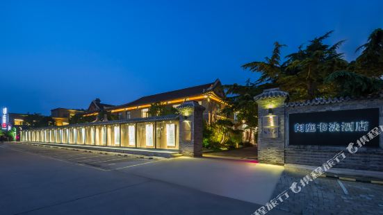 Shan Hai Guan Xianting Calligraphy Hotel（Ancient City Scenic Area)