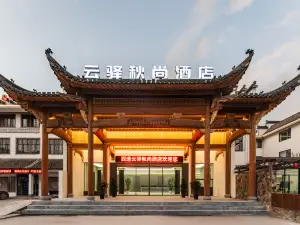 Xidi Yunyi Qiushang Resort Hotel (Xidi Scenic Area)