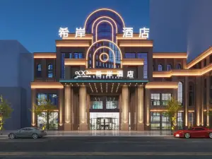 シャナホテル（成都蒲江香檳路）