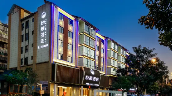 Yuejing Hotel (Lancang)