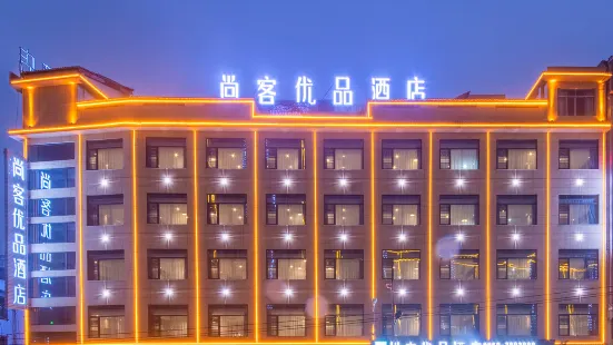 Shangke Youpin Hotel (Qianxian Qinglong Branch)