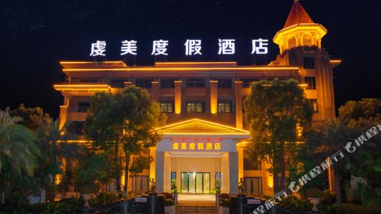 Qianmei Resort Hotel (Nanxiong Shuixi small Island store)