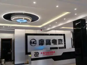 이안 모가오 e스포츠 호텔