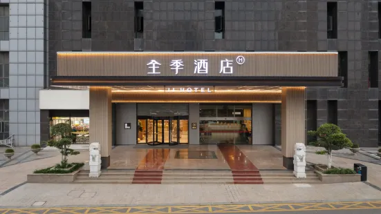 JI Hotel (Nanjing Jiangning Jiaoyuan Subway Station)