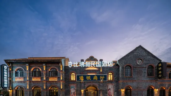 Biaoli Minguo Hotel (Dazong Lake Dongjin Shuicheng)