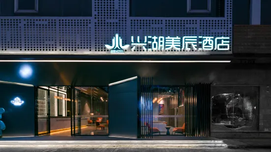 Xinghu Meichen Hotel (Qionghai Wanquanhe Branch)