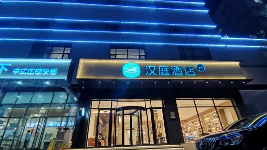 Hanting Hotel Taian Dongping Yinshan Street Branch