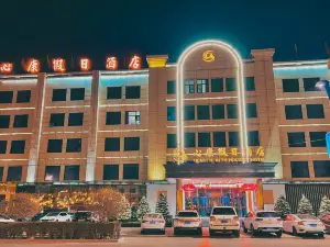綏徳心康ホリデイホテル