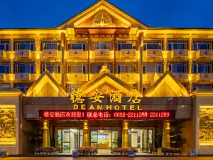 德宏德安飯店（芒市廣場店）