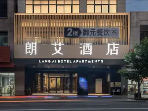 朗艾ホテル（雷州市人民政府）