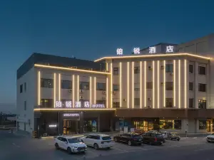 Porui Hotel (Jiayuguan Jingtie Market Chengxin Plaza Branch)