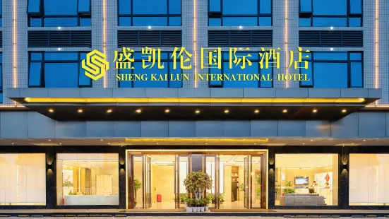 Sheng Karen International Hotel (Lingao Station Branch)