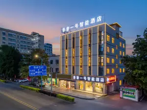 景奢一號智能飯店（桂林火車站店）