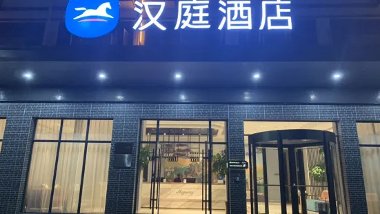 Hanting Hotel (Qingyang Bus Station)