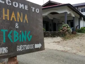 哈娜旅館