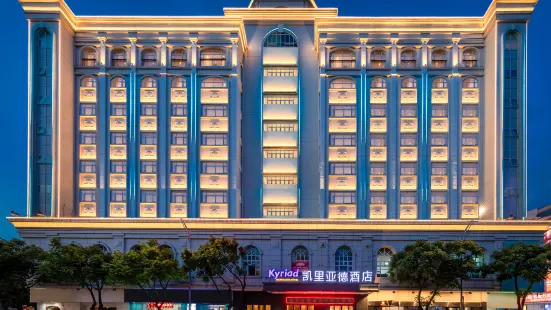 Kaili Yade Hotel (Zhongshan Xiaolan Daxin Xinduhui Branch)