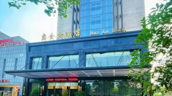 重慶惠金酒店