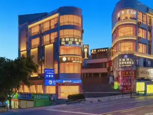Qinyue Hotel (Zigong Lantern Park FanHua 1939 Shopping Plaza)