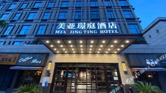 Mia Jing Ting Hotel(Baiyin Road Subway Station)