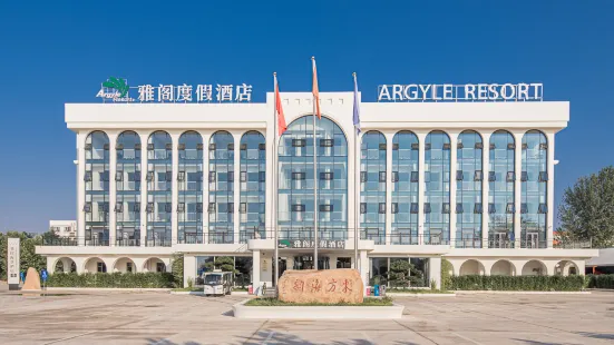 Accord Resort (Qinhuangdao Fira Resort)