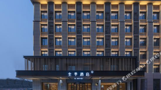 All Seasons Hotel (Anqing Taihu Wenboyuan Branch)