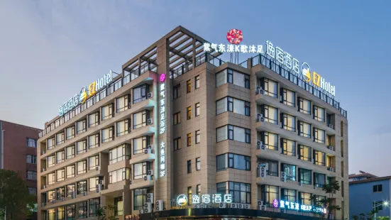 Yisu Hotel (Ninghai International Convention and Exhibition Center)