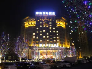 盤錦瀚新國際飯店