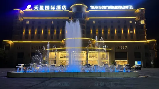 建昌天星國際酒店