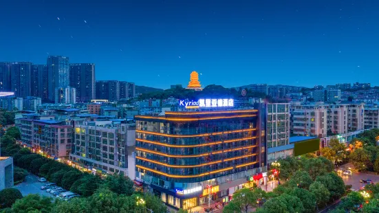 Kyriad Marvelous Hotel (Chenzhou Wuling Plaza, Municipal Government)