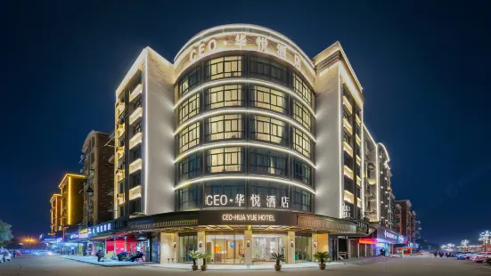 CEO Huayue Hotel (Yiwu Yiting Branch)