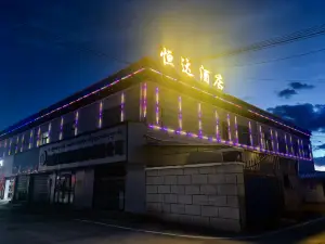 Amdo Hengda Oxygen-Enriched Boutique Hotel