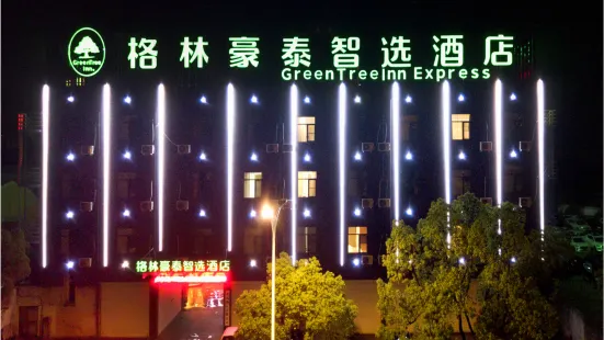 Green tree  Hotel（LinHai High speed railway south station)