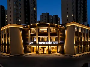 如家商旅飯店（德州市武城縣政府店）