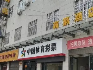 Luochuan Gaodi Hotel