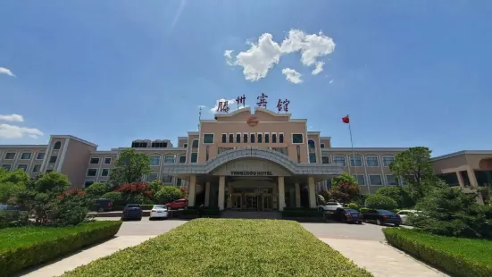 Tengzhou Hotel