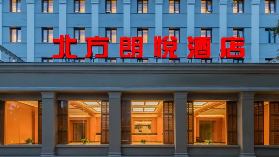 Northern Langyue Hotel (Beijing Xidan Financial Street)