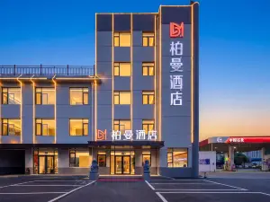 柏曼ホテル（東平四海城）