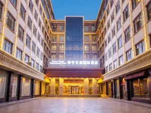 華宇天都インターナショナルホテル（ラサ布達拉宮）