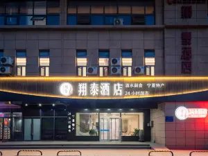 翔泰ホテル（銀川河東空港）
