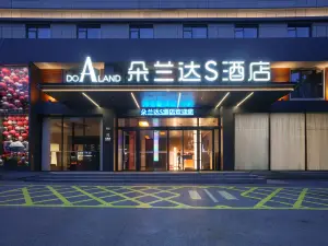 朵蘭達Sホテル（岳陽楼区南湖広場）