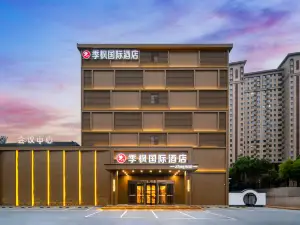 季楓國際飯店 （麻核桃市場店）