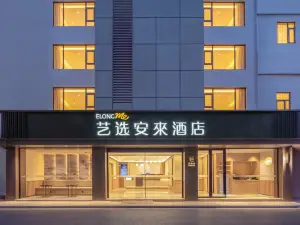 Elong Me Anlai Hotel (Shanghai Lujiazui Area Pudong Avenue Subway Station)