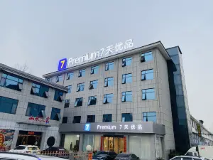 7 プレミアムホテル（方城人民路）
