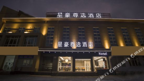 Xinghao Zunxu Hotel