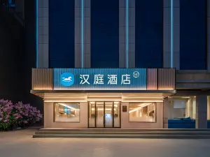 HanTing Hotel (Yulin Fugu Bus Station)