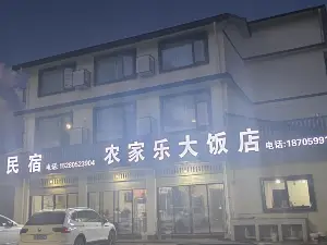 餘樂民宿
