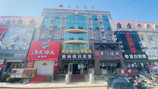 Harbin Fenglin Holiday Hotel (Jiangbei University Town Xueyuan Road)