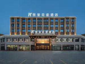 麗呈花盛ホテル（精河托裏）